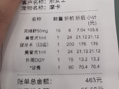 -全心全意动物诊疗中心医院(北苑店)
