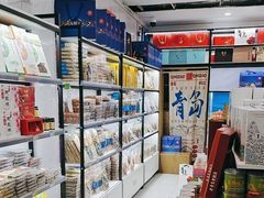 -琴礼季·青岛特产(西海岸店)