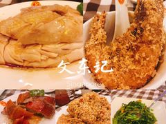 -文东记(马里士他路)