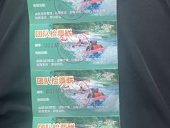 -对天河漂流