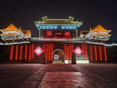 -大明幻境第一城