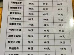 -海关荤豆花(洋河一路店)