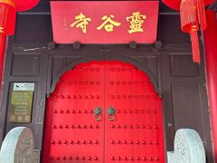 -灵谷景区