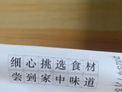 -田老师红烧肉(通州果园物美档口店)