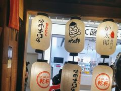 -炉太郎日式烧肉店(华贸店)