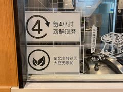 -永和大王(小厨·东四十条店)