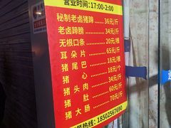 -新桥方记猪蹄
