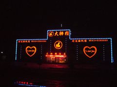 -大拇指主题酒店