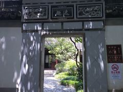 -秋霞圃