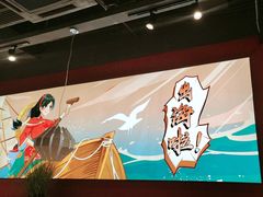 -避风塘(宝山万达店)