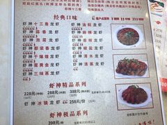 -盱眙虾神龙虾(於氏总店)