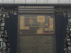 -沈阳二战盟军战俘营旧址陈列馆