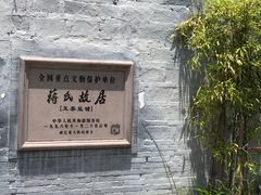 -溪口-滕头旅游景区