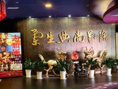 -中影国际影城(兰生大厦店)