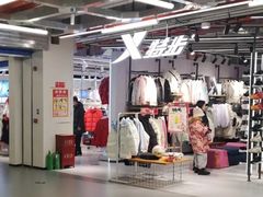 -五环Outlets(高新工厂店)