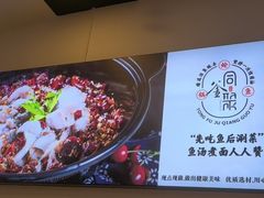 -同釜聚炝锅鱼火锅
