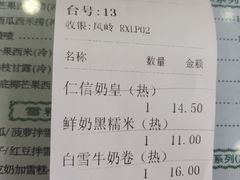 -仁信老铺(华盖路店)