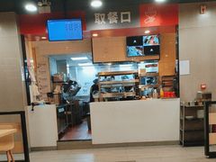 -永和大王(宜山店)