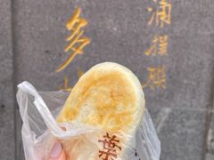 袜底酥-叶受和(观前街店)