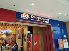 门面-DQ·蛋糕·冰淇淋(高新万达店)