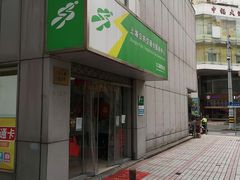 -上海公共交通卡服务中心(九江路营业部)