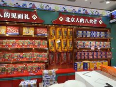 -捶糖帮·手工酥糖(前门二店)