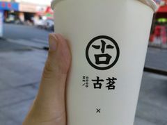 -古茗(江北万达金街店)