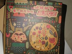 -芝心实億披萨意面(芳草路店)