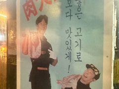-401餐厅(弘大店)