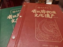 -民信老铺(双皮奶博物馆店)