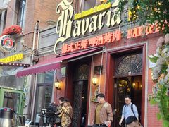 -巴伐利亚啤酒坊(意式风情街店)