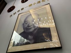 -黄家老店(宋城路店)