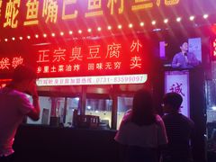 门面-四娭毑(三王街店)