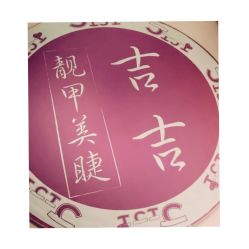 -吉吉靓甲美睫