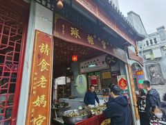 -老妈宫粽球