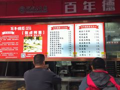 -百年德园(侯家塘店)
