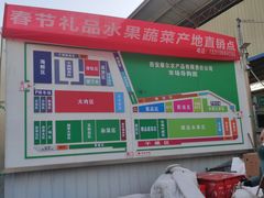 -西北农副产品中心批发市场(广安路店)