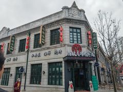 -1937青岛老味道·海肠捞饭·青岛菜(大鲍岛栈桥店)