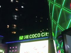 -深圳龙华星河COCO City(民治店)