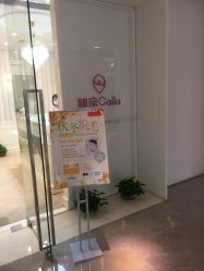 -银座Calla日式美容沙龙