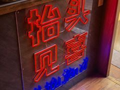 -春风习习