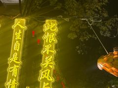 -小河无名面馆