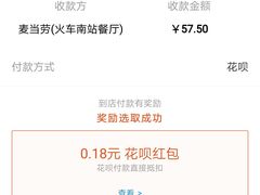 -麦当劳(宁波火车高铁站店)