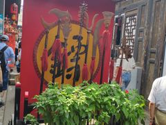 -德居源