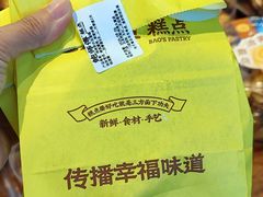 -鲍师傅糕点(西站店)