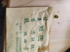 -刘氏方酥锅盔(古城总店)