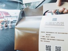 -布朗尼西饼(粮道街店)