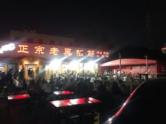 -老黑板筋(顺义总店)