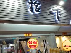 -拾下卜卜贝•海鲜火锅