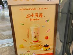 -KOI Thé(虹桥国际机场店)